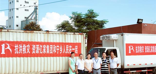 转达正能量|资源威廉希尔williamhill助力抗洪减灾