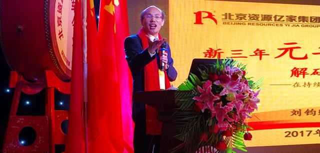 资源新三年战略妄想|持续奋斗持续厘革持续开展